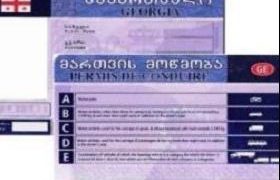 მართვის მოწმობების გამოცვლის ვადამ 2018 წლის 1 აპრილამდე გადაიწია