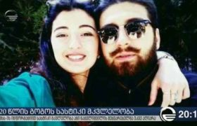 ანა ნაცვლიშვილის მკვლელობისთვის 1997 წელს დაბადებული ლ.გ. დააკავეს ანა ნაცვლიშვილის მკვლელობისთვის 1997 წელს დაბადებული ლ.გ. დააკავეს