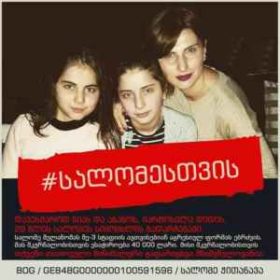 29 წლის 2 შვილის დედა სალომე ჭითანავა მძიმე სენს ებრძვის
