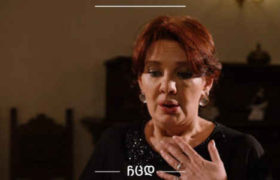 რას ამბობს თათული დოლიძე ნინო ერისთავზე