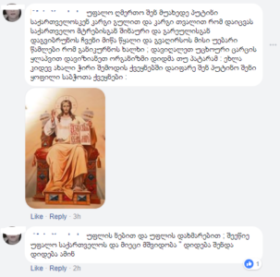 საქართველოში პუტინზე ლოცულობენ: ,,დაიფარე შენ, პუტინო, შენი ყოფილი საბჭოთა ქვეყნები"