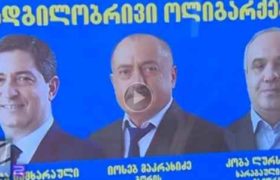 ,,ოცნების” მაჟორიტარები პარლამენტში არჩევის შემდეგ უფრო გამდიდრდნენ