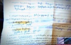 ვაკეში მოკლული გოგონა მკვლელობის წინ პოლიციაში იყო ვეფხვია ბაქრაძის შემაკავებელი ორდერის გამოსაწერად