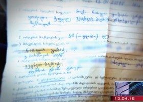 ვაკეში მოკლული გოგონა მკვლელობის წინ პოლიციაში იყო ვეფხვია ბაქრაძის შემაკავებელი ორდერის გამოსაწერად