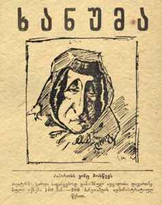 რას წერდა სიგარეტის მოწევის აკრძალვაზე სანდრო ახმეტელი - ,,იქნებადა, მალე სპექტაკლებიც აღარ დაგვადგმევინონ სცენაზედ?”