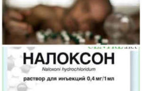 მოსახლეობას ურიგებენ წამალს, რომელიც ნარკოტიკებით ზედოზირებისას უნდა გამოიყენონ