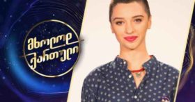 ნანუკა მიქაძე: „დარწმუნებული ვარ, ახლა უფრო მეტს გავაკეთებ ცხოვრებაში" - ვიდეო