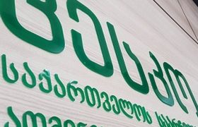 საქართველოს პრეზიდენტობა 46 ადამიანს უნდა