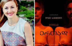 თამუნა ნიკოლაძემ შიშველი მკერდი გამოაჩინა - ,,არ მო­მე­წო­ნე­ბა, თუკი ამ სპექტაკლს ჩემი მოს­წავ­ლე­ე­ბი ნა­ხა­ვენ"