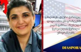 ,,დიდი ომია ემიგრანტებში ამ კაცის გამო…" - რუსუდან წერეთელი ,,დიდი ომია ემიგრანტებში ამ კაცის გამო…" - რუსუდან წერეთელი