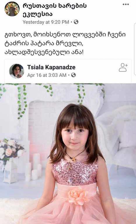 ესპანეთში ზღვაში რუსთავის საკრებულოს წევრის, დავით იშხნელის 5 წლის შვილი დაიხრჩო