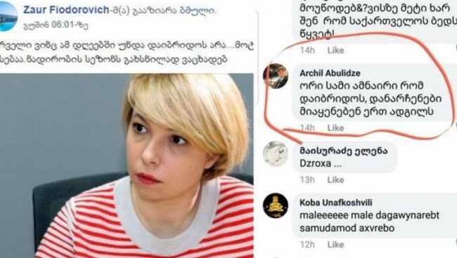 ნინო ლომჯარიას მოკვლით ემუქრებიან - ,,პირველი ეს უნდა დაიბრიდოს, ნადირობის სეზონს გახსნილად ვაცხადებ"