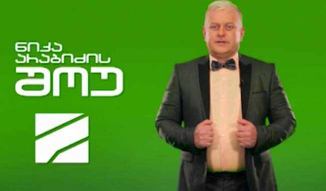 რუსთავი 2-ზე ნიკა არაბიძის შოუ ვანო ჯავახიშვილის შოუს შეცვლის - ვიდეო