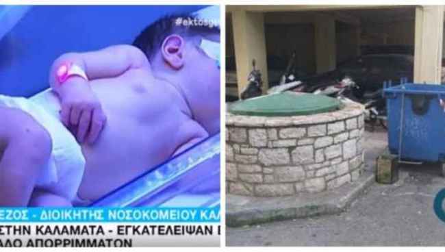 საბერძნეთში ქართველმა ქალმა 6 დღის შვილი სანაგვეში გადააგდო, ახლა კი დაბრუნებას ითხოვს