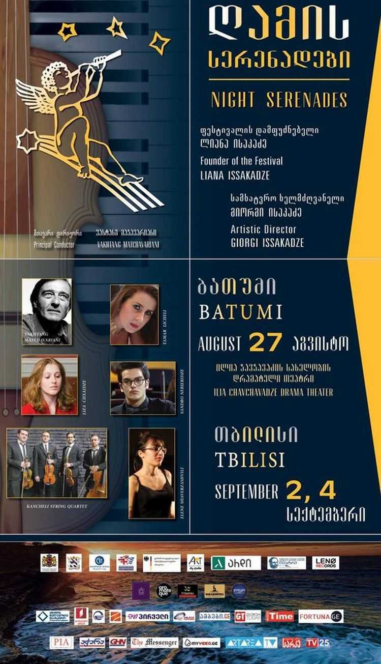 ,,ღამის სერენადები" შეცვლილი ფორმატით ჩატარდება
