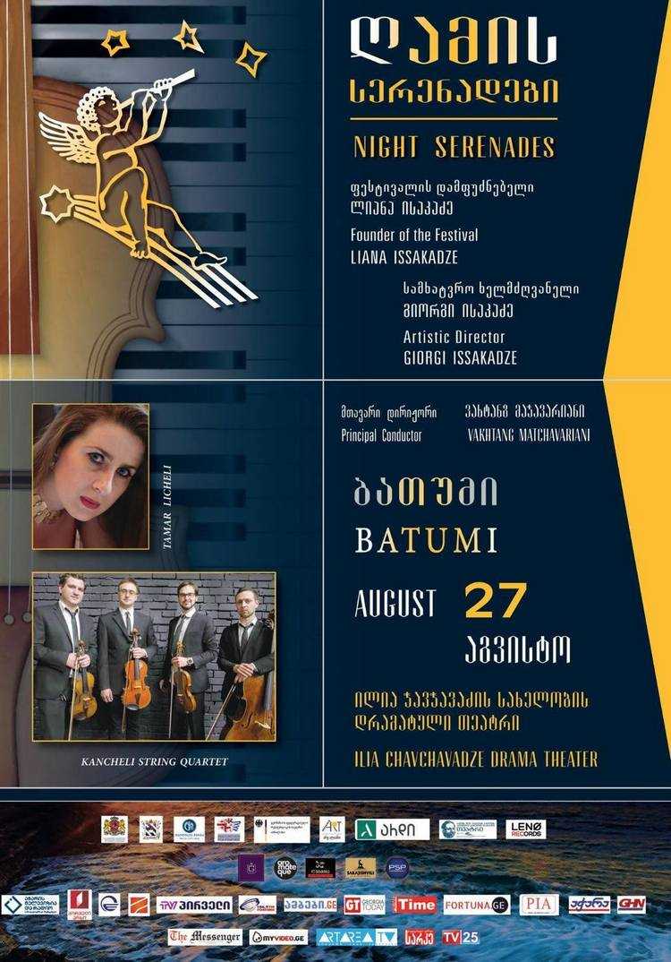 ,,ღამის სერენადების" მონაწილეებმა რეპეტიცია გამართეს