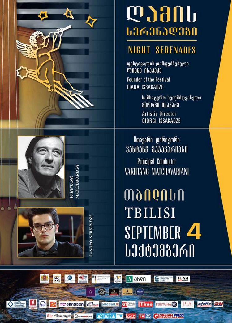 „ღამის სერენადები 2020“ დასრულდა