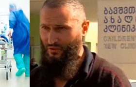 ,,დღეს ექიმების გამო ბავშვი გარდამეცვალა, მომატყუეს!" - ციციშვილის კლინიკაში გარდაცლილი გოგონას მამა