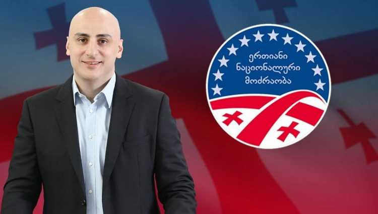ნიკა მელია ნაციონალური მოძრაობის თავმჯდომარე ხდება - ფეისბუქ-გამოკითხვაში მან 64,9% მიიღო