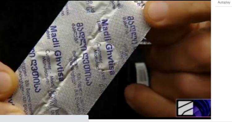 ,,მადლი ღვთისა" - წამალი, რომელიც აფთიაქებში იყიდება და კორონას ,,კურნავს"