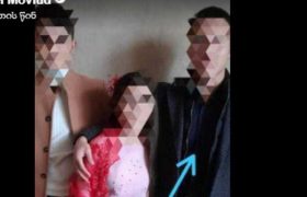 ფონიჭალაში 11 წლის ბავშვი დანიშნეს - შსს-მ გამოძიება დაიწყო