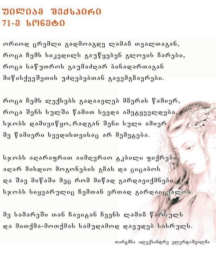 ,,რატომ გვიღალატეთ? როგორც ოჯახის წევრს, ისე დაგტირით" - ალექსანდრე ელერდაშვილი გარდაიცვალა