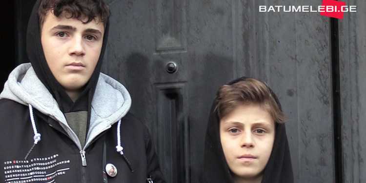 ძმებს დედა კოვიდით მოუკვდათ, მამა - ავარიით, ობლებს სოციალური დახმარება მოუხსნეს