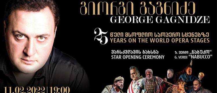 ,,კონსერვატორიაში სწავლა რუსთაველზე ტყვიების ზუზუნში დავიწყე" - 11 თებერვალს ოპერის წინ გიორგი გაგნიძის ვარსკვლავი გაიხსნება