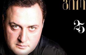 ,,კონსერვატორიაში სწავლა რუსთაველზე ტყვიების ზუზუნში დავიწყე" - 11 თებერვალს ოპერის წინ გიორგი გაგნიძის ვარსკვლავი გაიხსნება