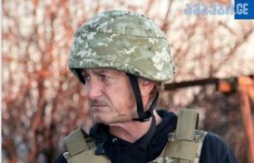 შონ პენი ფრონტის წინა ხაზზე უკრაინაში