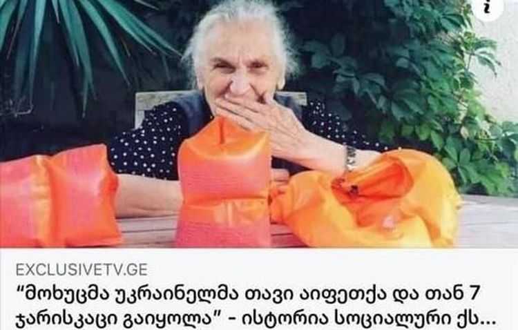 თამარ ჩერგოლეიშვილი: ,,ნეკნები მტკივა სიცილისგან! ბებიაჩემს აქ რა უნდა"