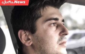 უკრაინაში ბათუმელი ასლან ბოლქვაძე დაიღუპა, ის სამოქალაქო პირი იყო