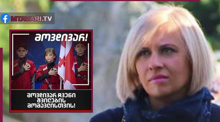 გიორგი ანწუხელიძის მეუღლე შვილების ფოტოების უცნობის აქციისთვის გამოყენებას აპროტესტებს