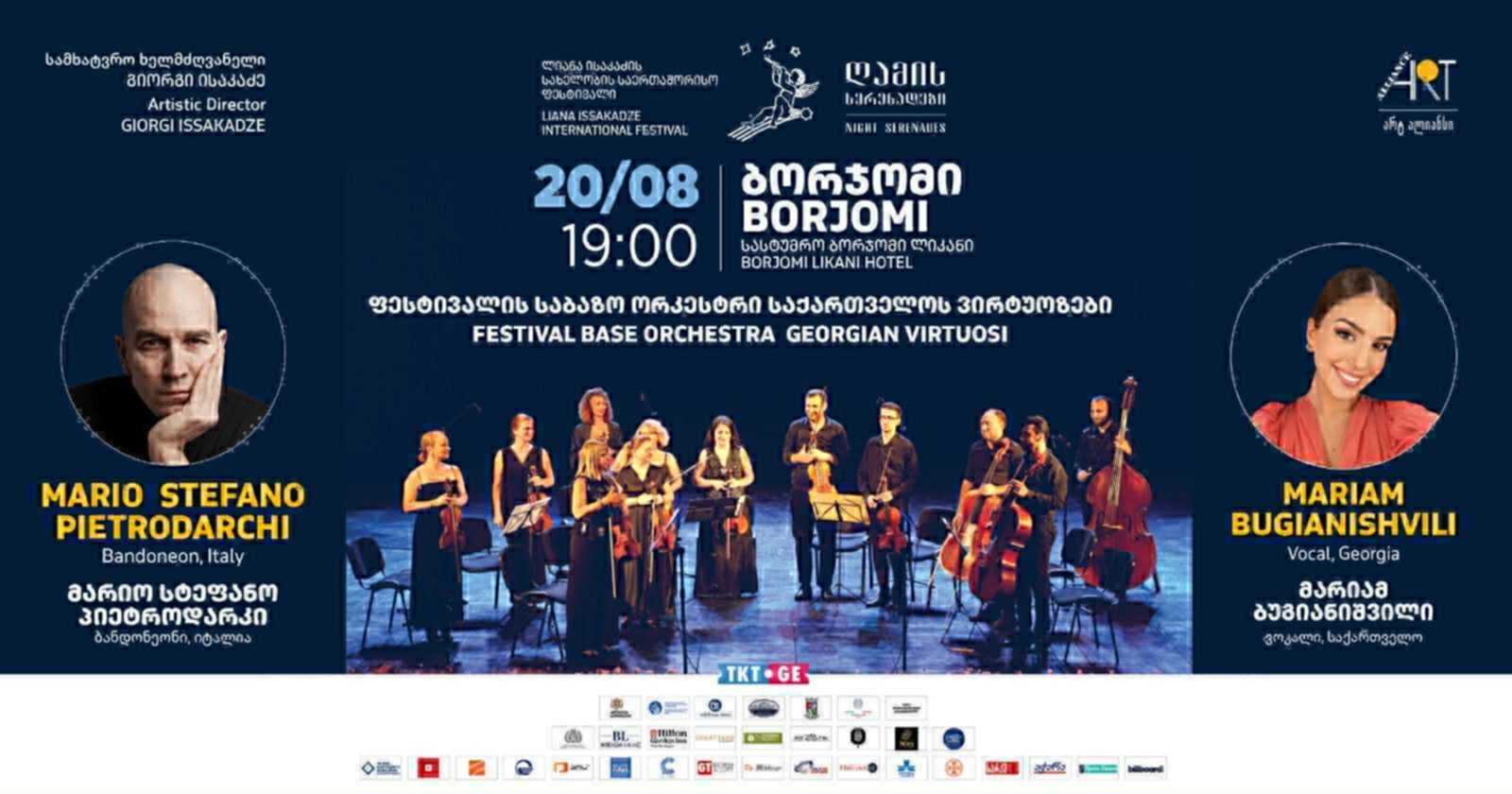 ფესტივალი „ღამის სერენადები" ბორჯომში გალა კონცერტით გაიხსნა