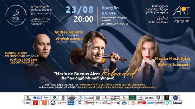 ბათუმში ლიანა ისაკაძის სახელობის ფესტივალისადმი მიძღვნილი პრესკონფერენცია გაიმართა