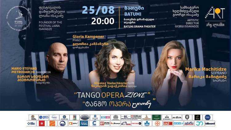 ბათუმში ლიანა ისაკაძის სახელობის ფესტივალისადმი მიძღვნილი პრესკონფერენცია გაიმართა